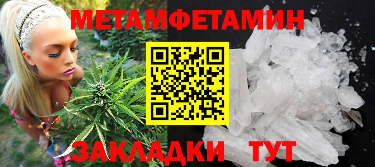 Барабинск  АМФ Розовый  Amphetamine  Вход с VPN 