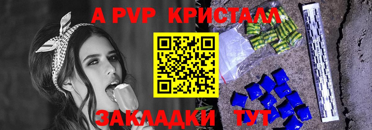 A PVP СК КРИС  Вход с VPN  Альфа ПВП крисы CK  Барабинск  Alpha PVP СК КРИС 