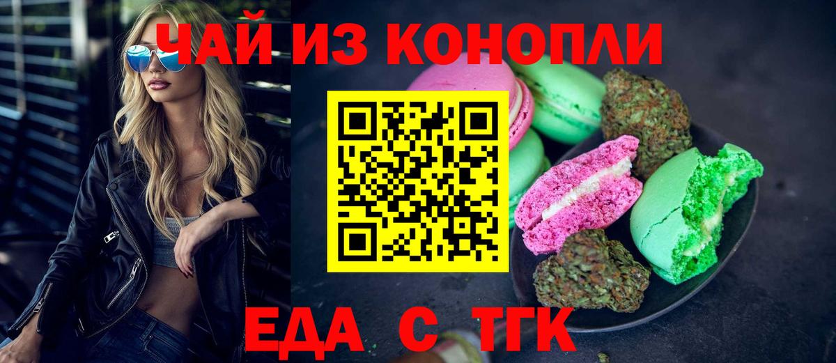Барабинск  Canna-Cookies марихуана  Вход с VPN 