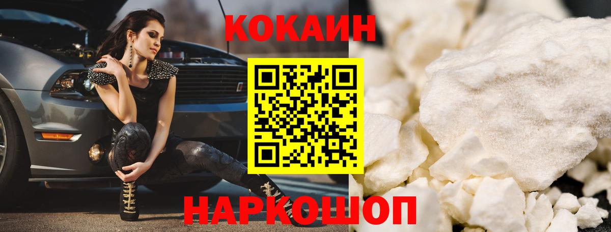 COCAIN 97% Барабинск