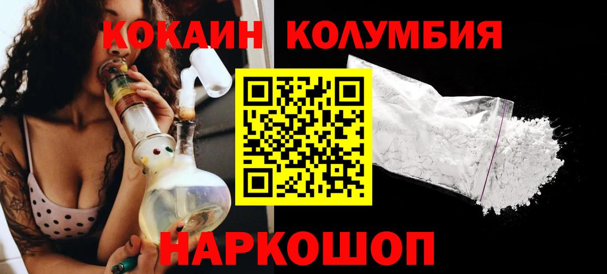 КОКАИН  COCAIN 99%  Cocaine Перу  Вход с VPN  Барабинск 