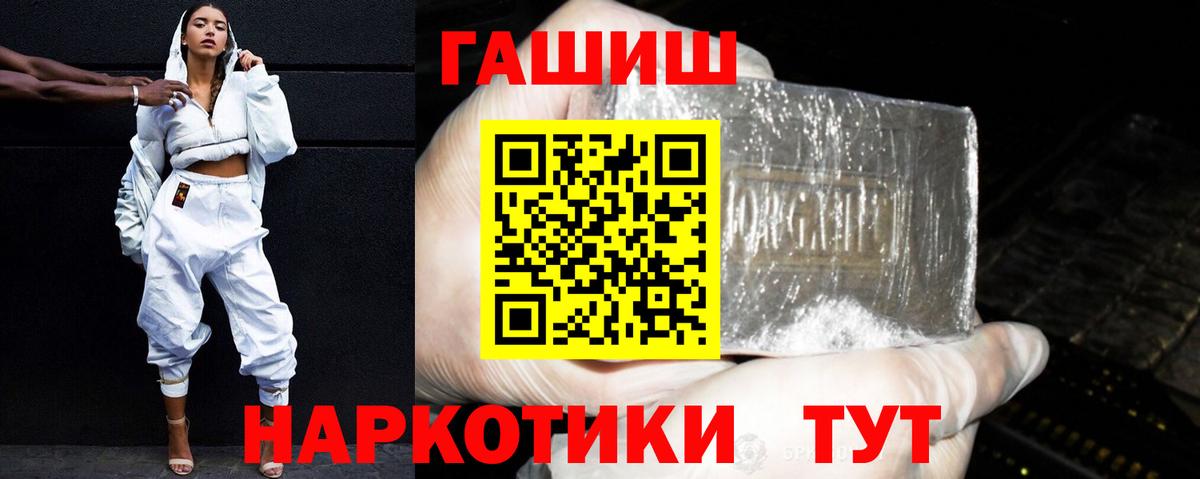 Барабинск  ГАШИШ VHQ  Гашиш hashish  Вход с VPN 