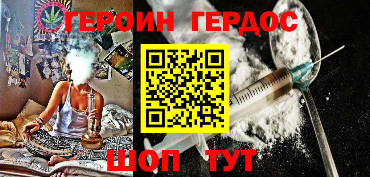 Барабинск  Героин  Вход с VPN  Героин афганец 