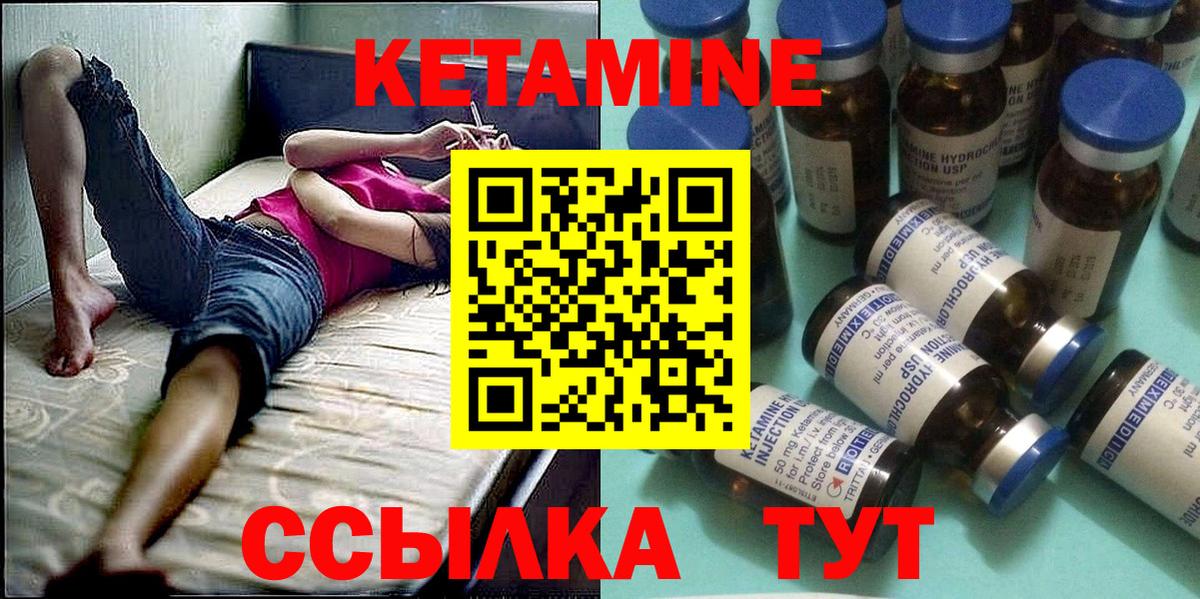 Кетамин VHQ Барабинск