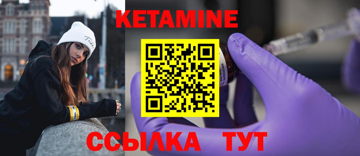 Кетамин ketamine  Вход с VPN  Барабинск  Кетамин VHQ 