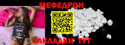 меф VHQ Будённовск