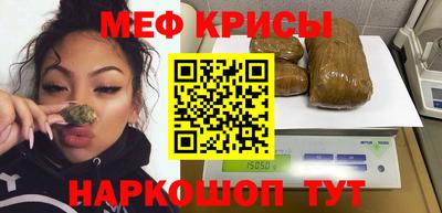 меф VHQ Будённовск