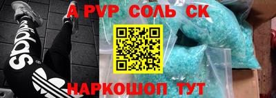 ALPHA-PVP Бугуруслан