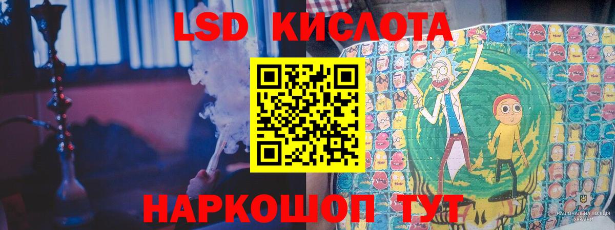 LSD-25 экстази кислота Барабинск
