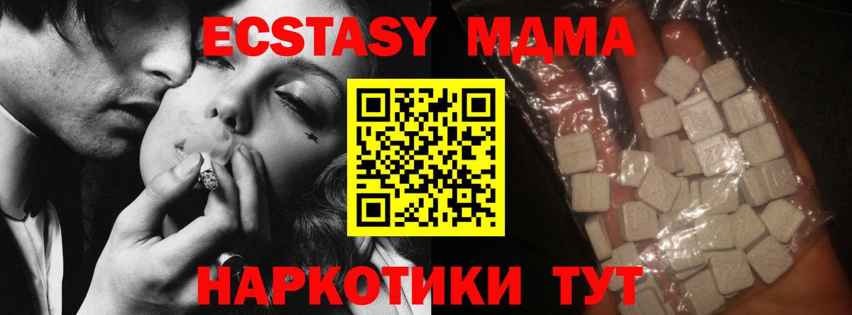 МДМА  Вход с VPN  МДМА crystal  Барабинск  MDMA кристаллы 