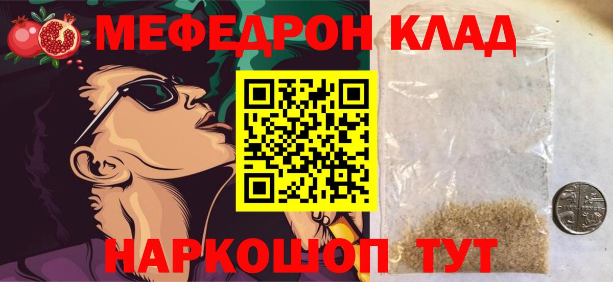 Меф  Барабинск