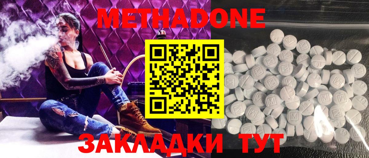 OMG как зайти  Метадон methadone  МЕТАДОН мёд  Вход с VPN  Барабинск 