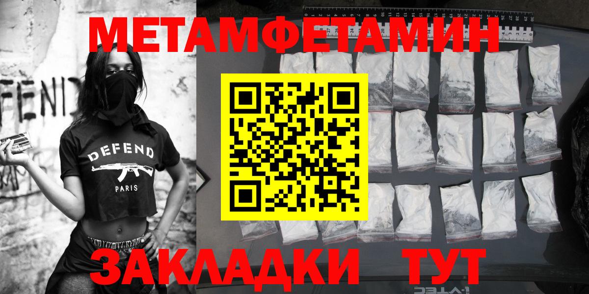 МЕТАМФЕТАМИН винт Барабинск
