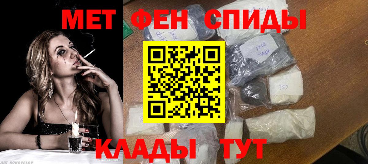 МЕТАМФЕТАМИН кристалл  МЕТАМФЕТАМИН кристалл  Барабинск  Вход с VPN 