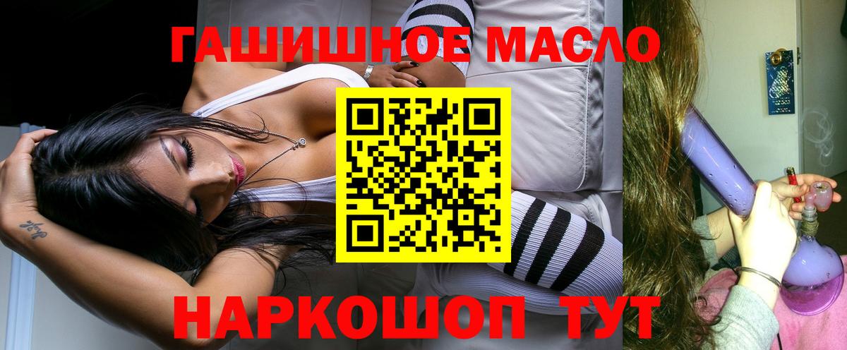 Дистиллят ТГК жижа  Вход с VPN  купить наркоту  Барабинск 